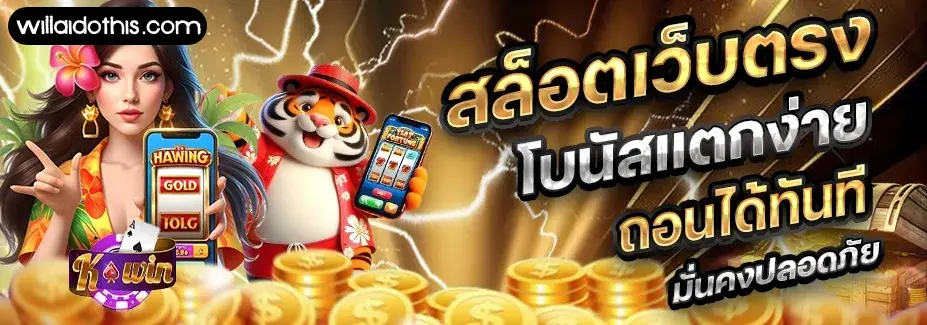 เว็บตรง100ไม่มีขั้นต่ำ